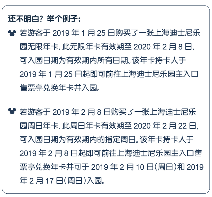 上海迪士尼度假区攻略