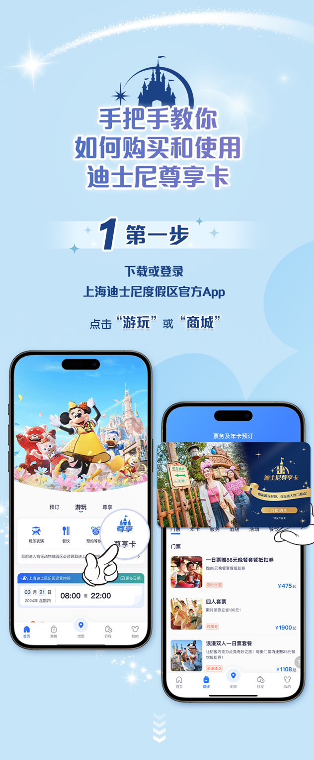 上海迪士尼app注册不了